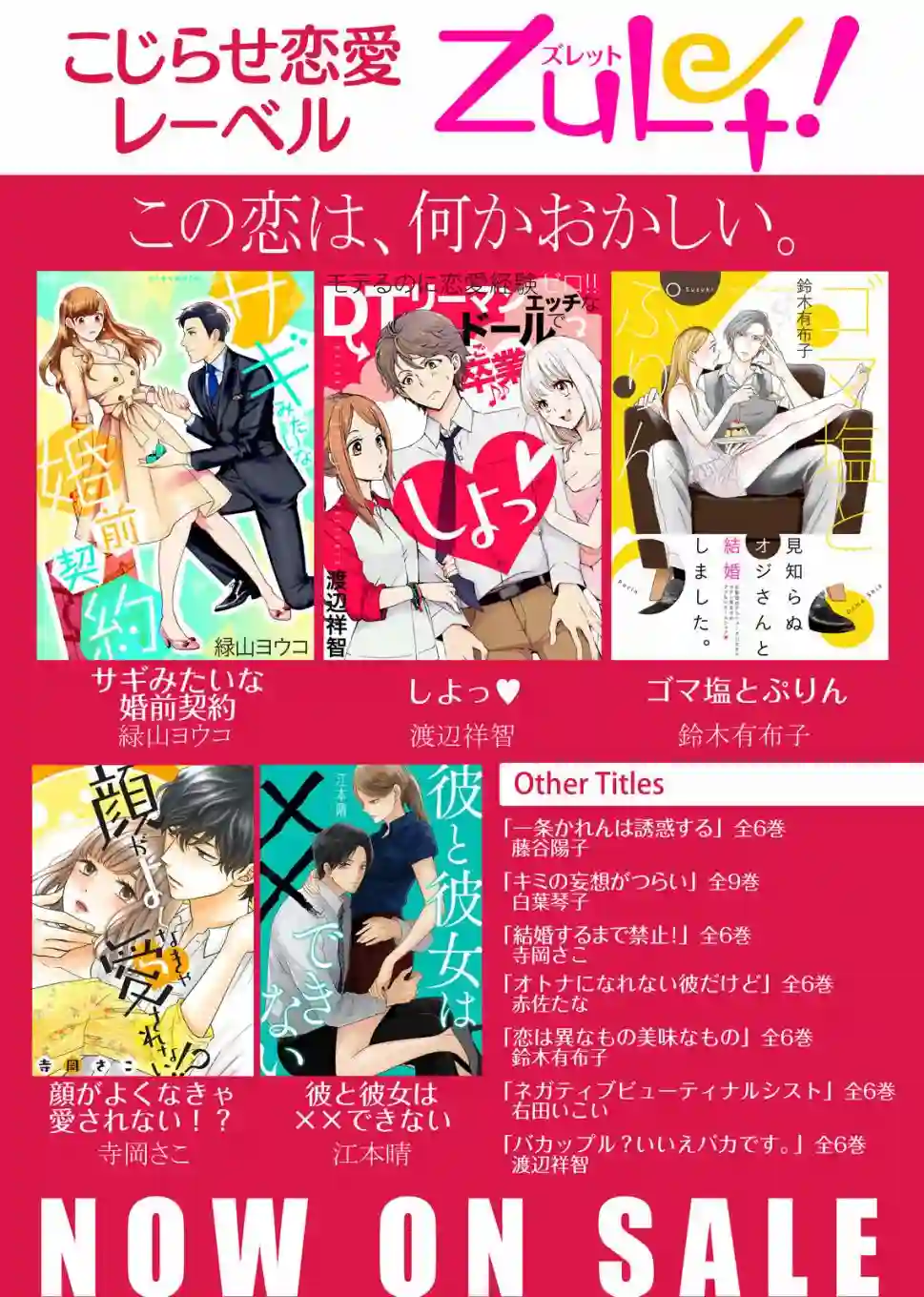 淡河实永的半途而废第05话