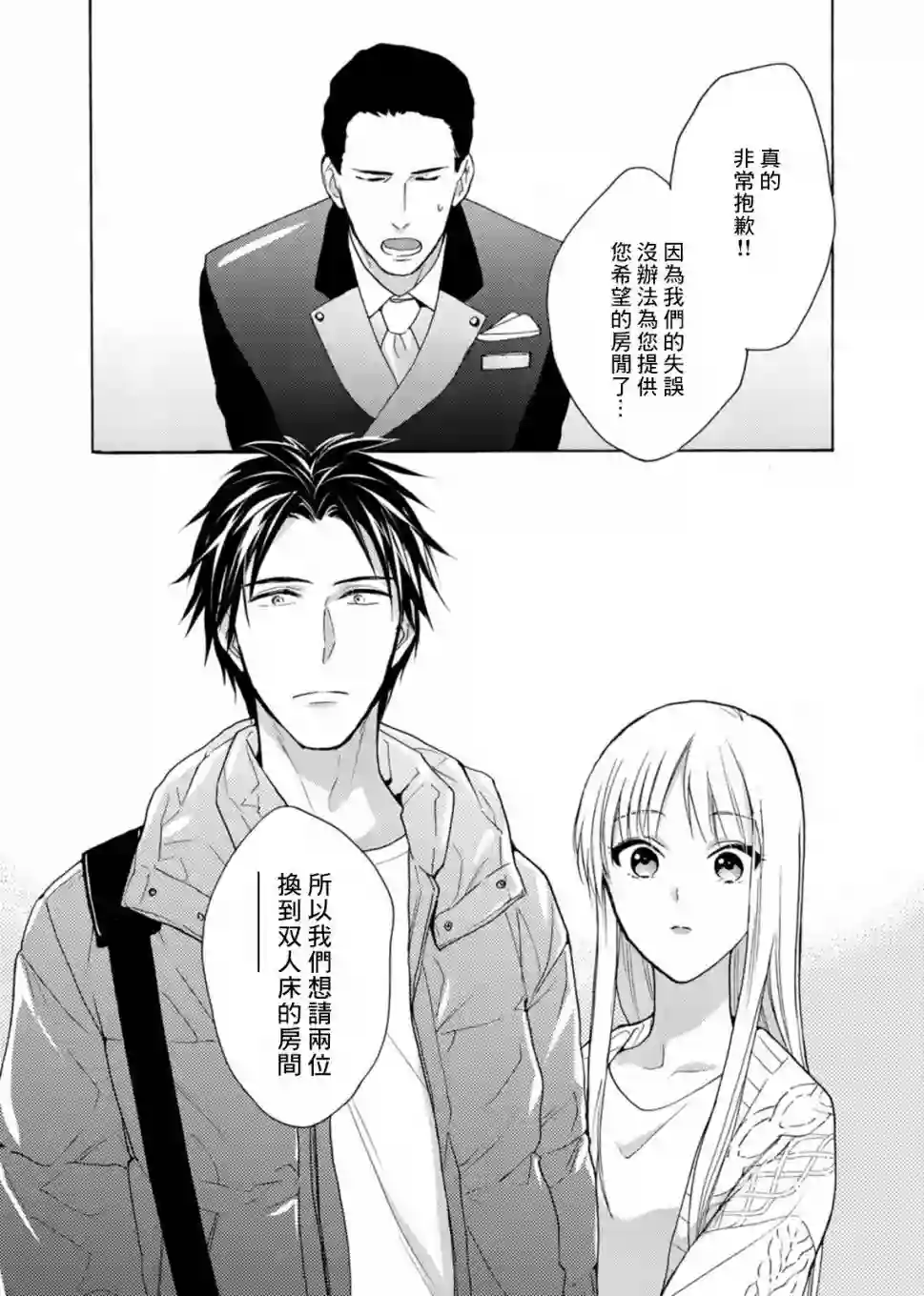 淡河实永的半途而废第05话