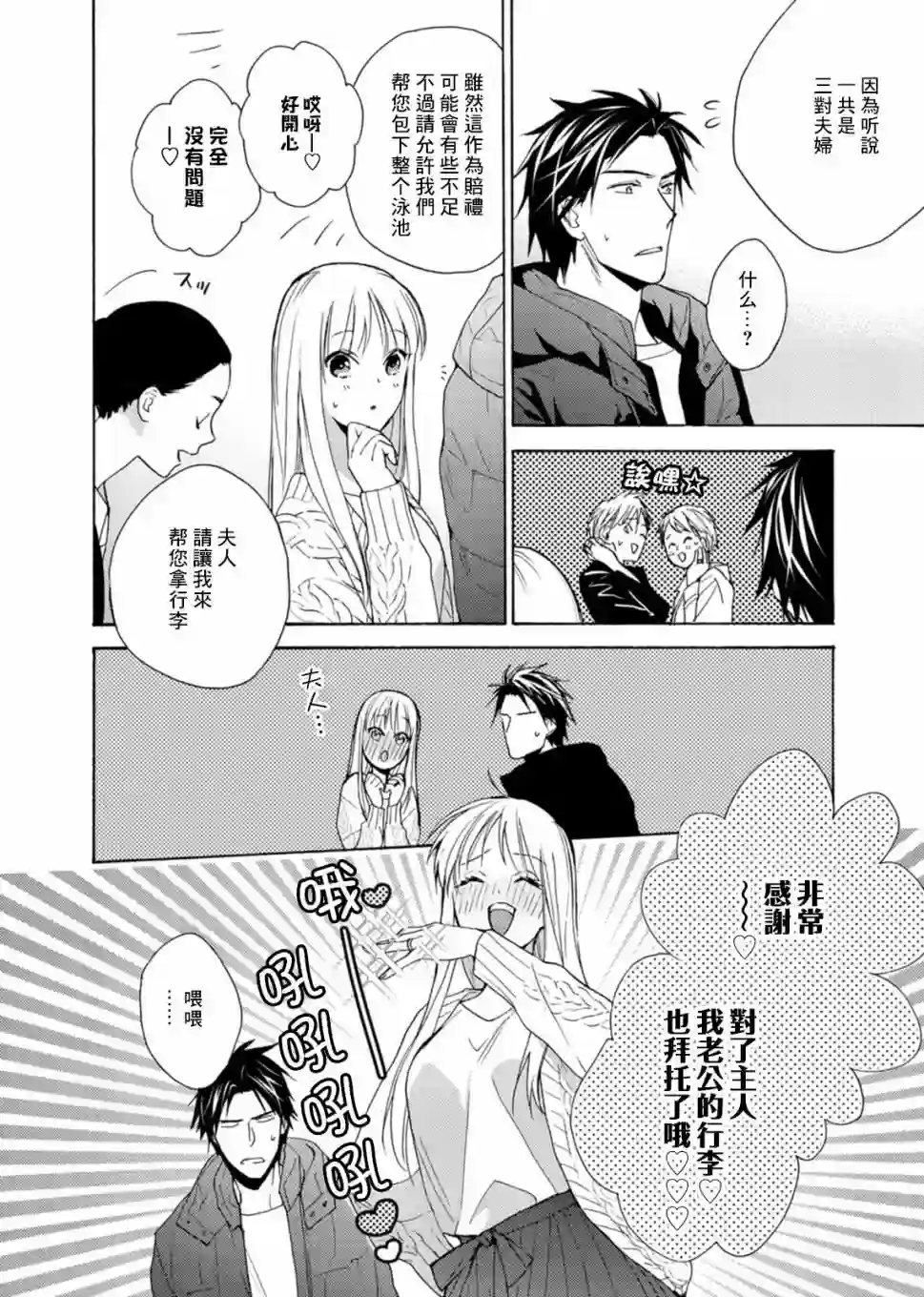 淡河实永的半途而废第05话