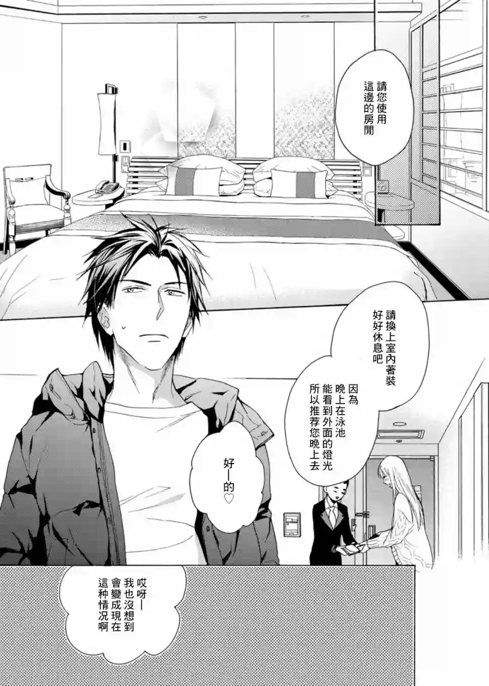 淡河实永的半途而废第05话