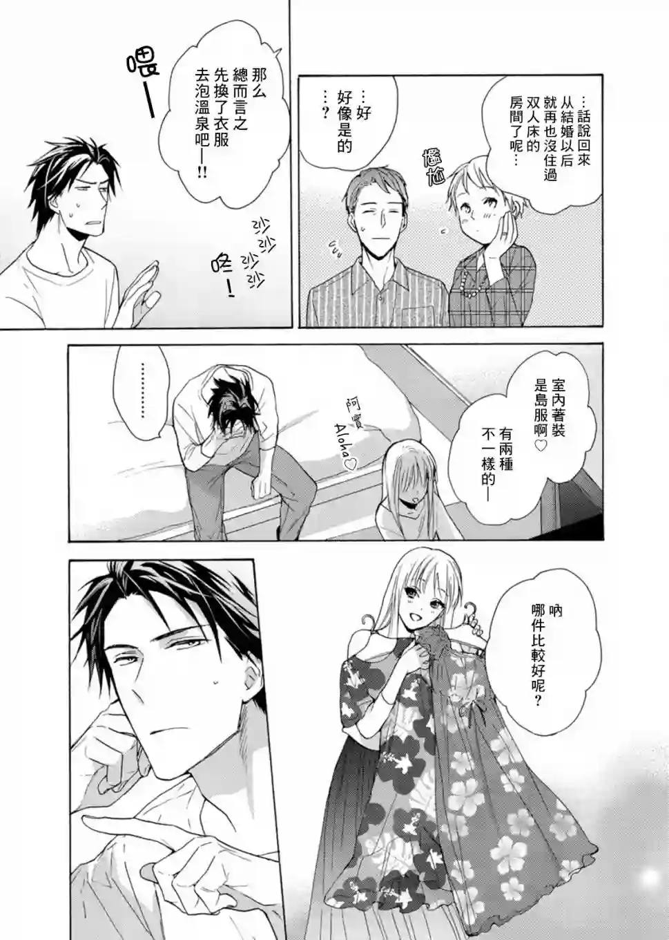 淡河实永的半途而废第05话