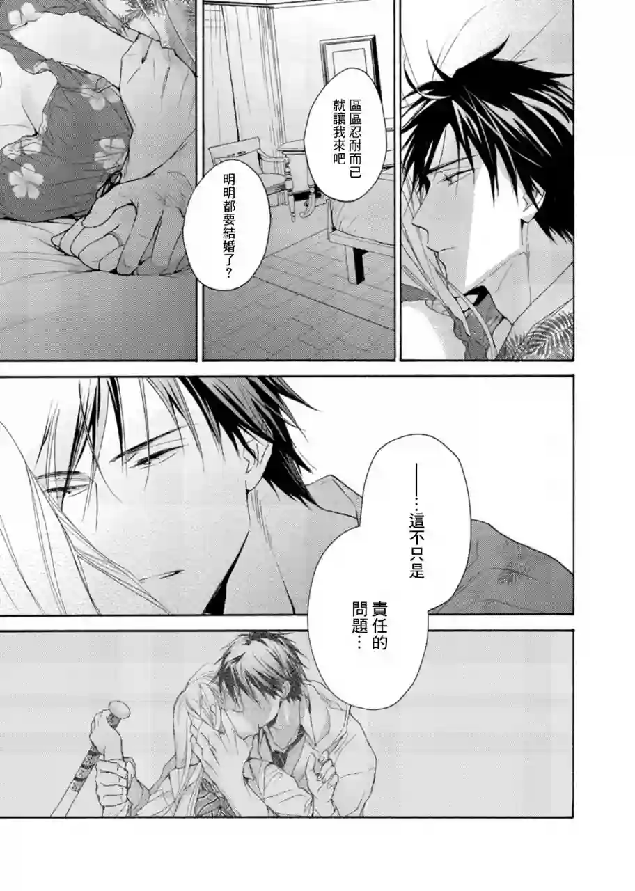 淡河实永的半途而废第06话