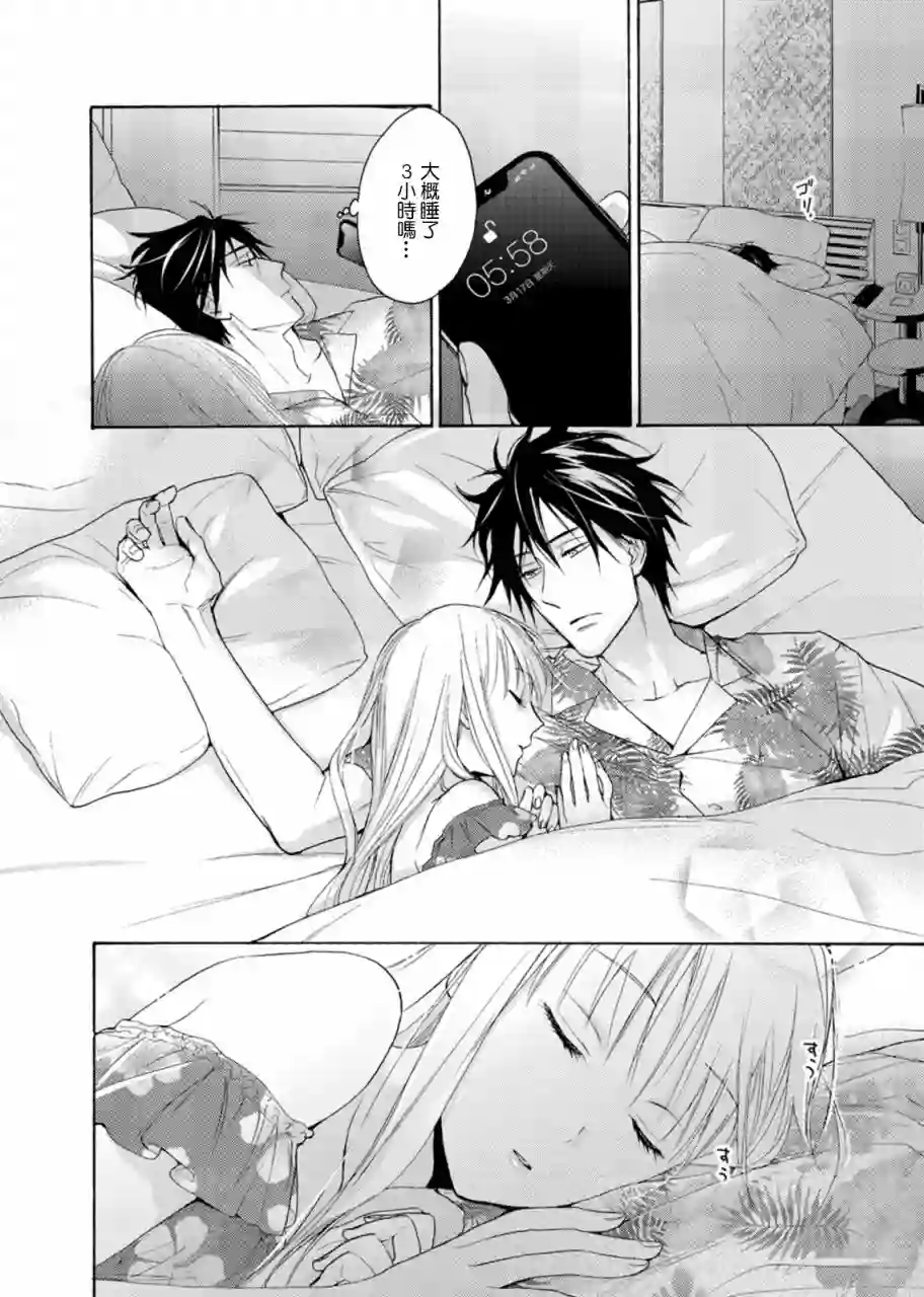 淡河实永的半途而废第06话