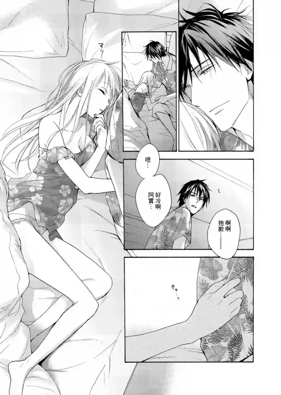 淡河实永的半途而废第06话