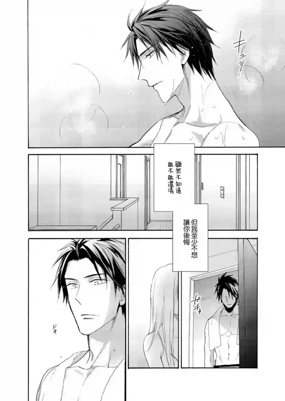 淡河实永的半途而废第06话