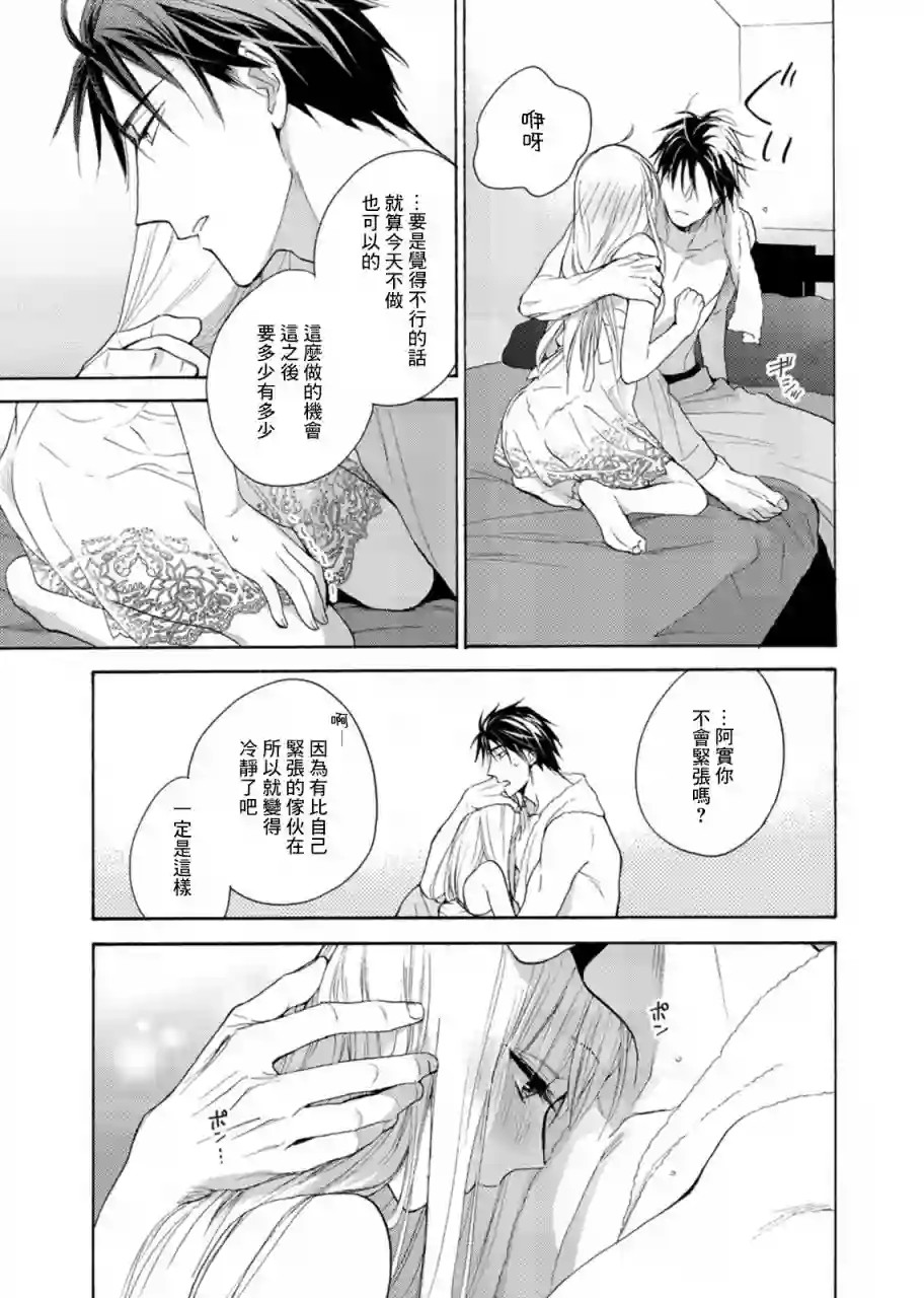 淡河实永的半途而废第06话