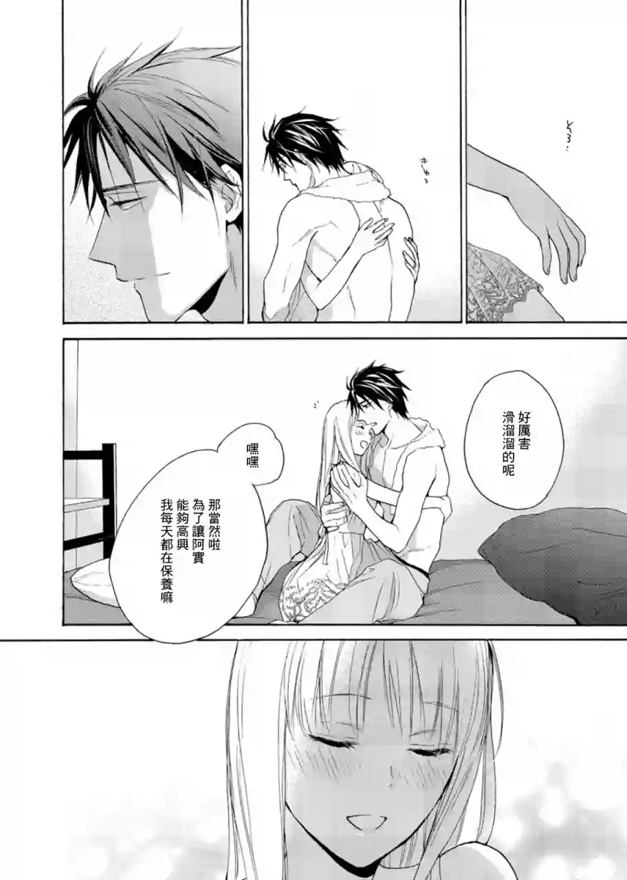 淡河实永的半途而废第06话