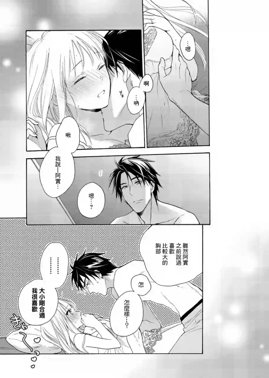 淡河实永的半途而废第06话