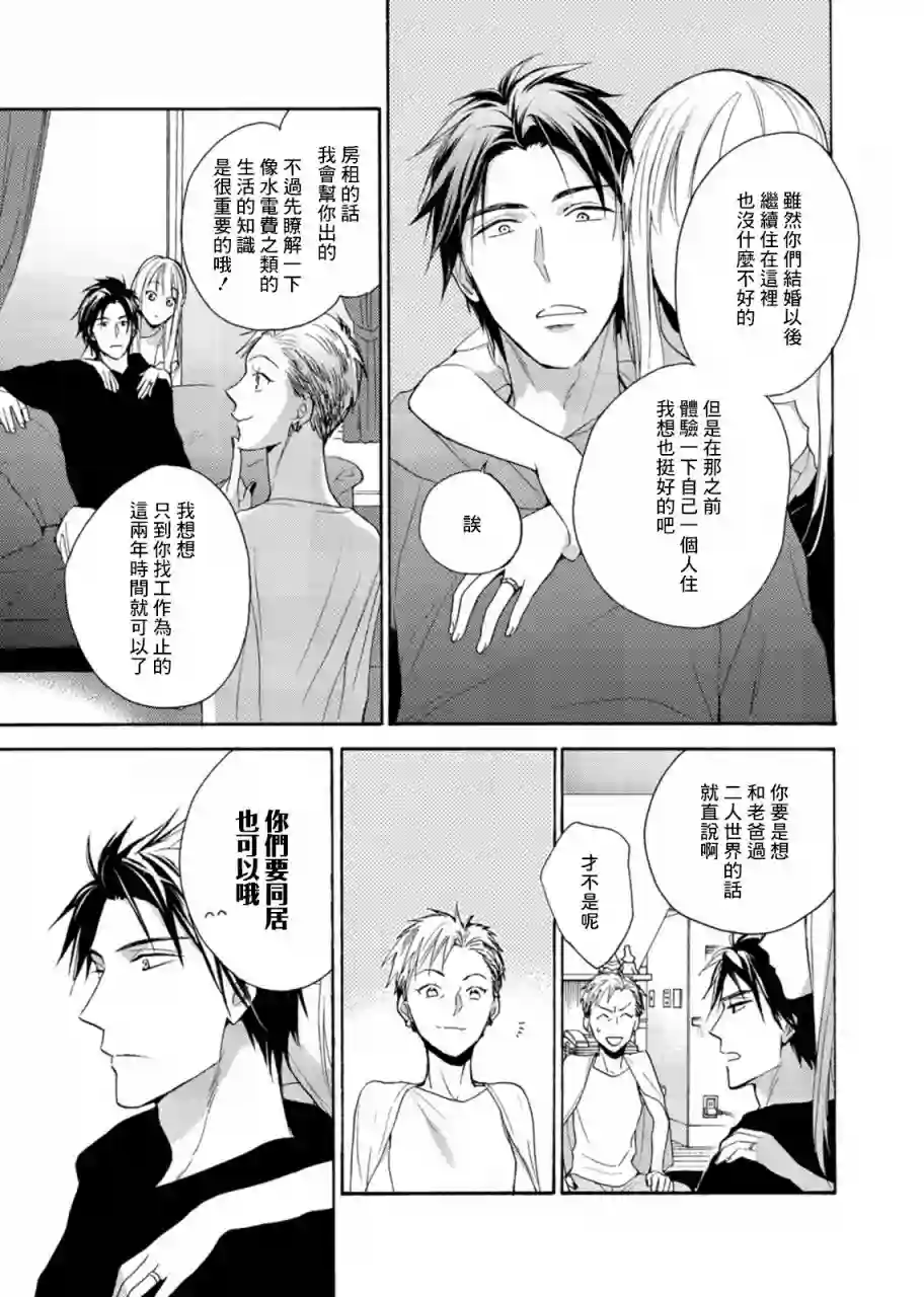 淡河实永的半途而废第06话