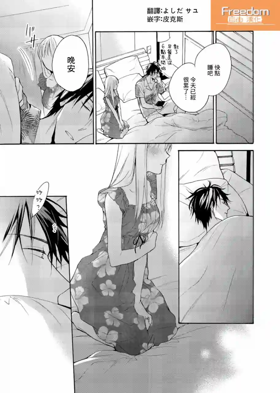 淡河实永的半途而废第06话