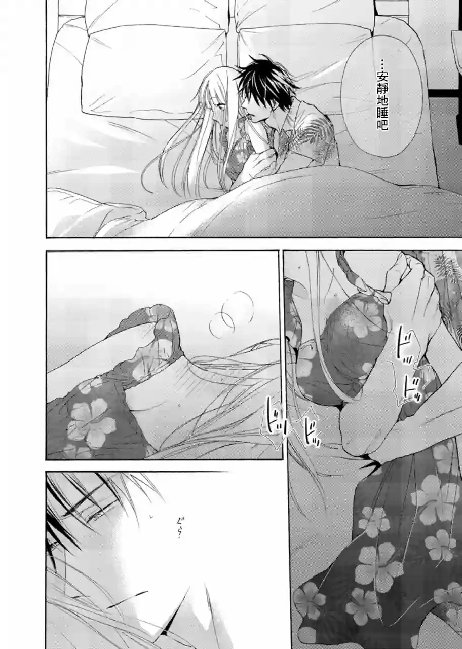 淡河实永的半途而废第06话