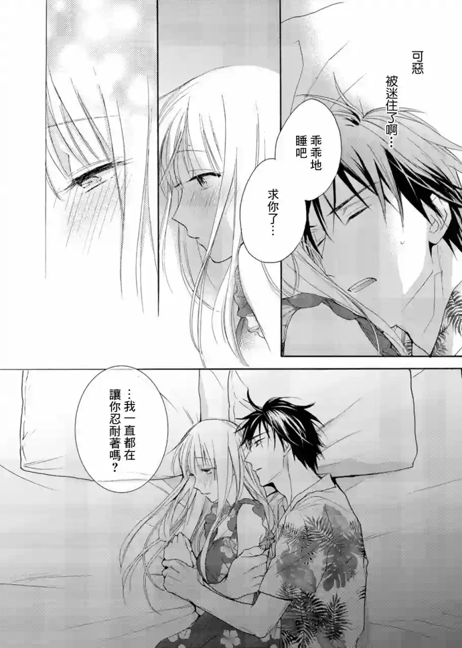 淡河实永的半途而废第06话