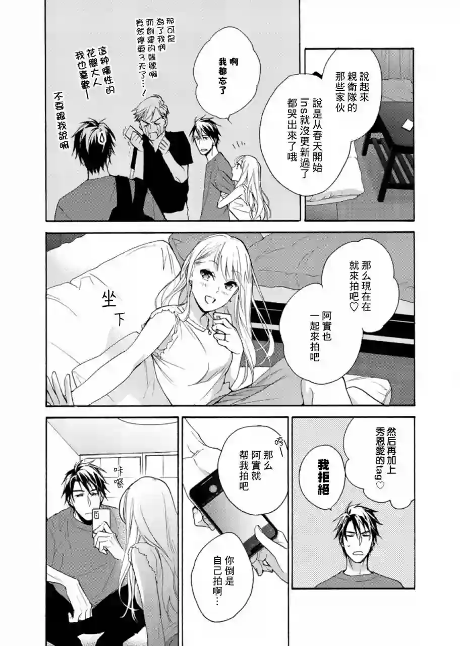 淡河实永的半途而废第07话