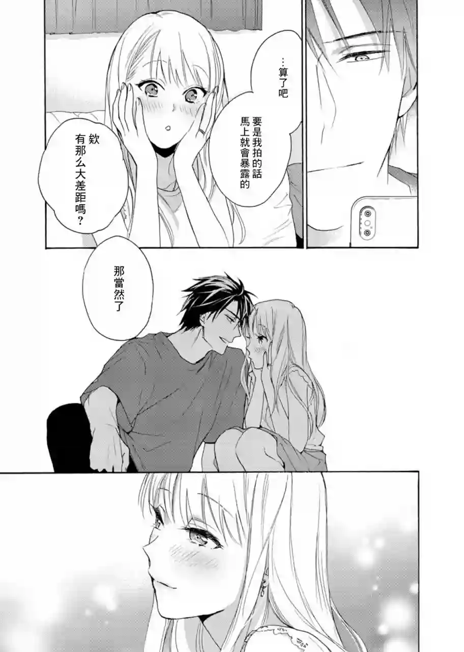 淡河实永的半途而废第07话