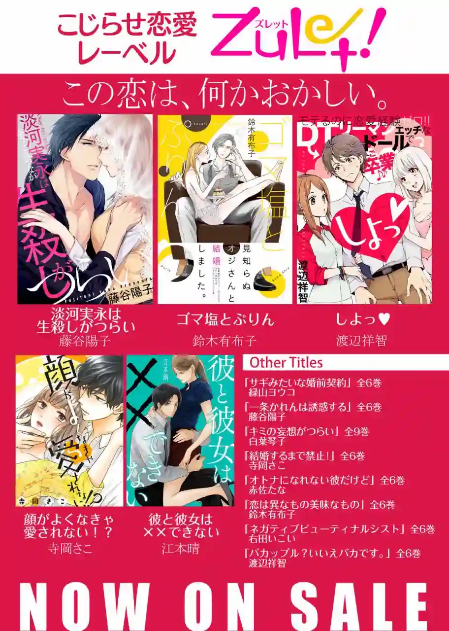 淡河实永的半途而废第07话