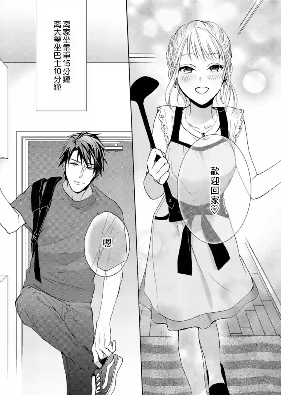 淡河实永的半途而废第07话