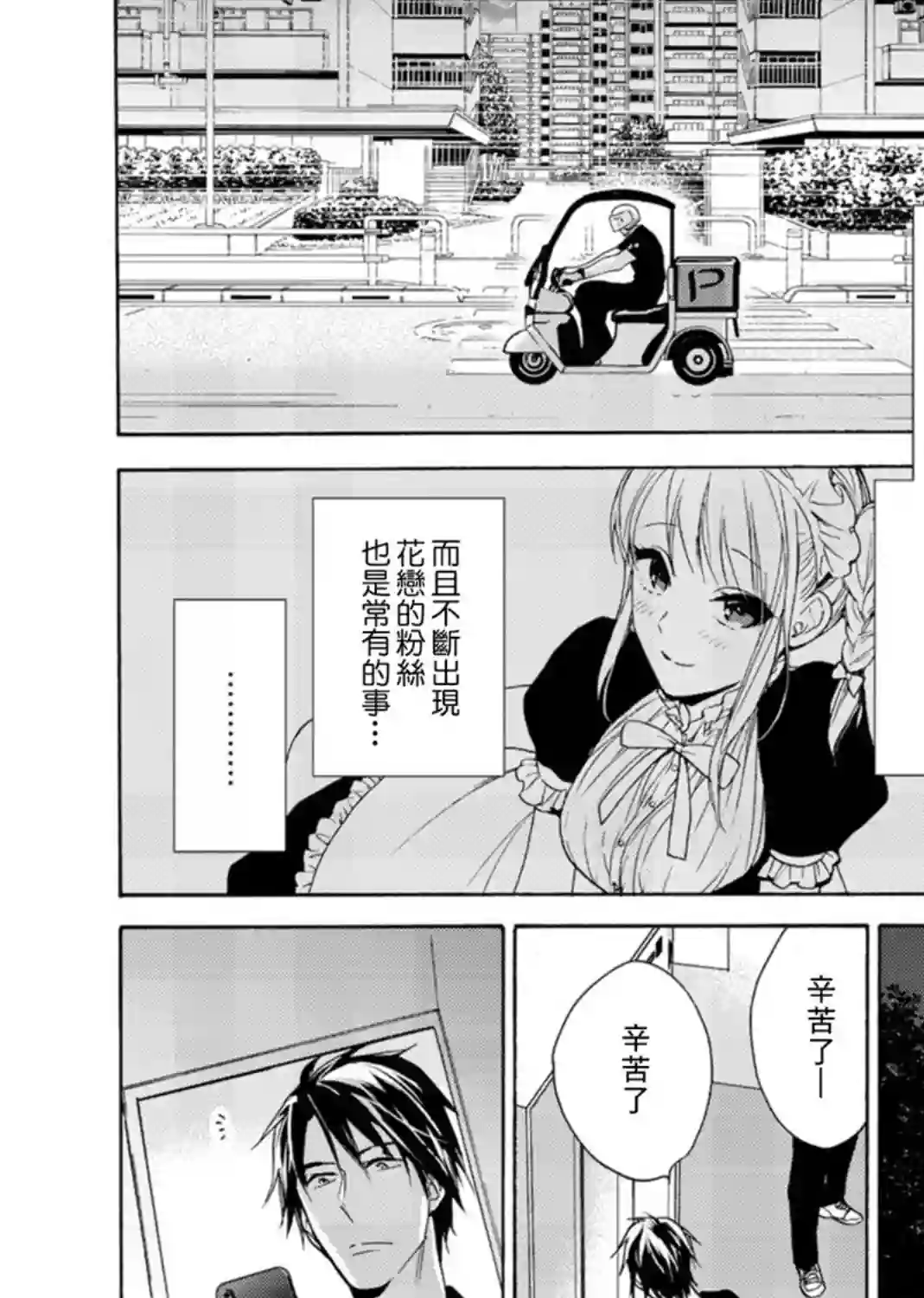 淡河实永的半途而废第08话