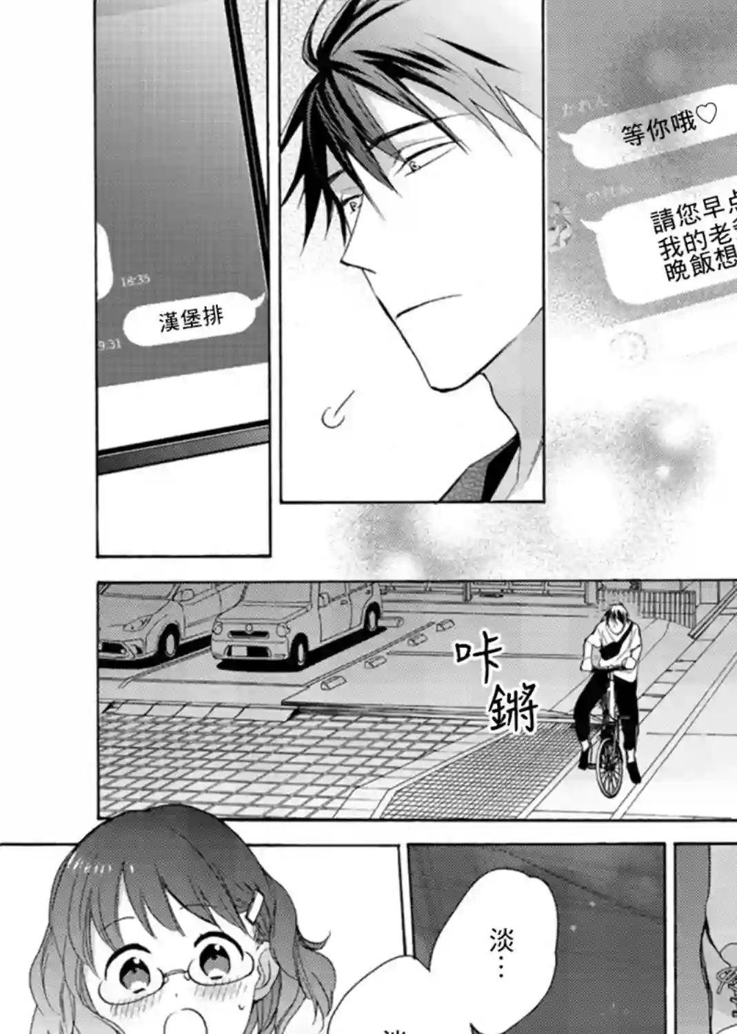 淡河实永的半途而废第08话