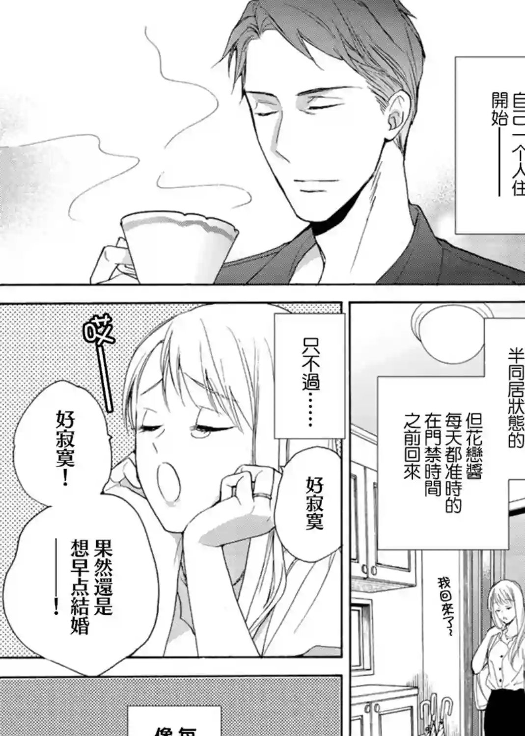 淡河实永的半途而废第08话