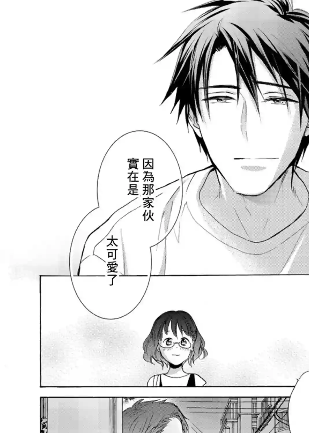 淡河实永的半途而废第08话