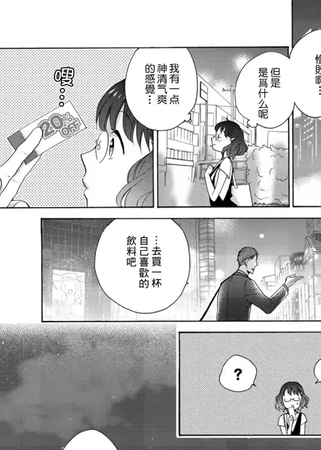 淡河实永的半途而废第08话