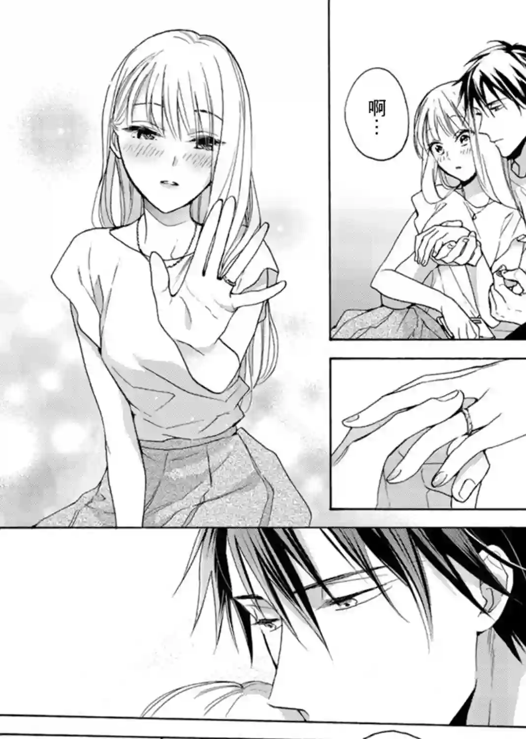 淡河实永的半途而废第08话