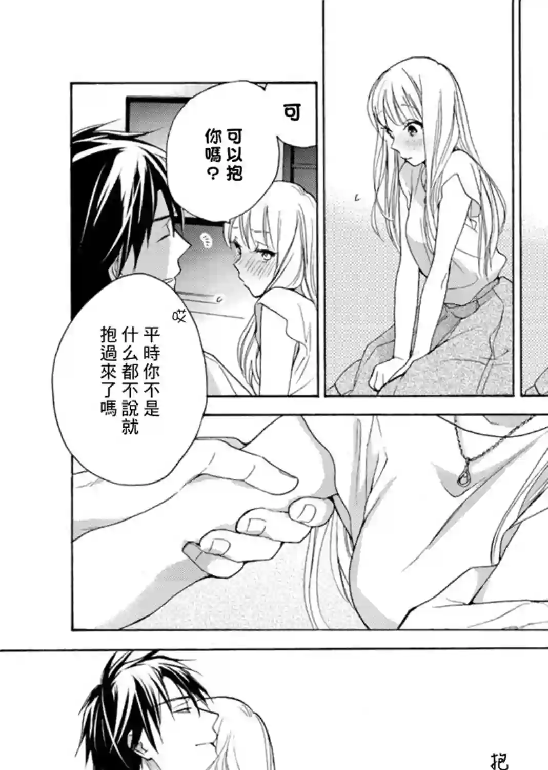 淡河实永的半途而废第08话