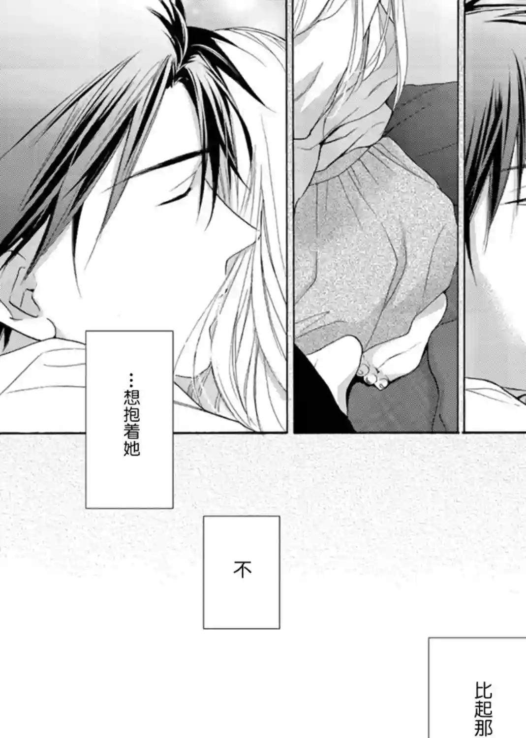 淡河实永的半途而废第08话