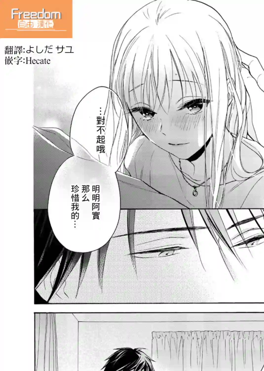 淡河实永的半途而废第08话