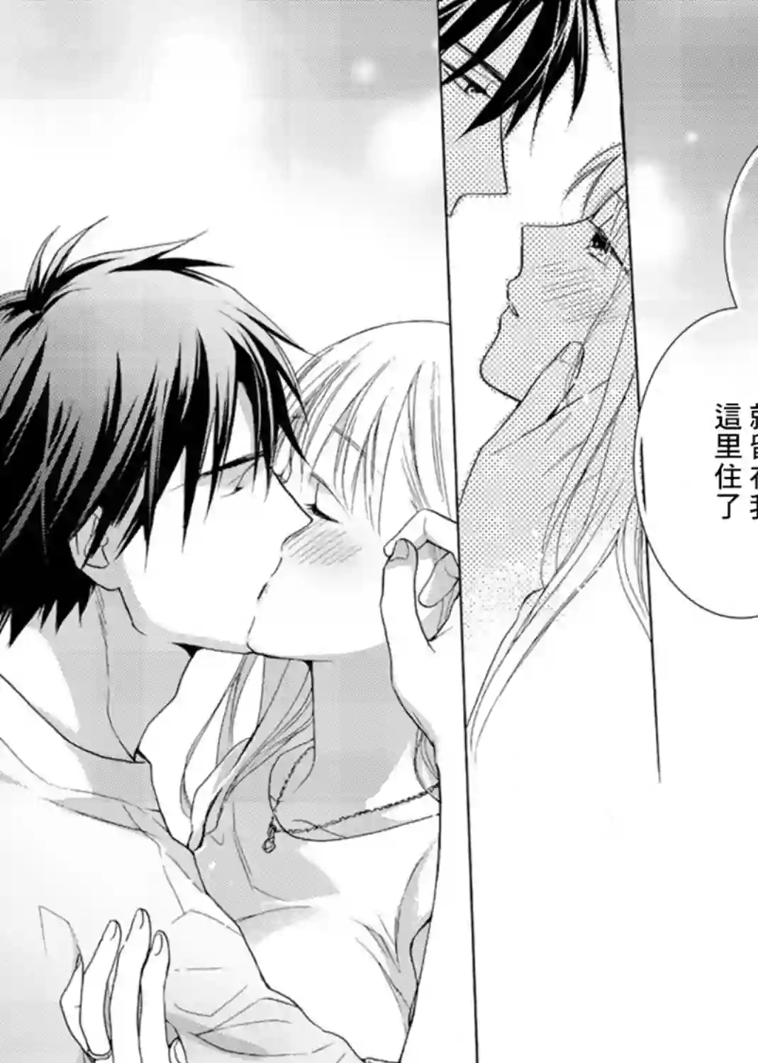 淡河实永的半途而废第08话