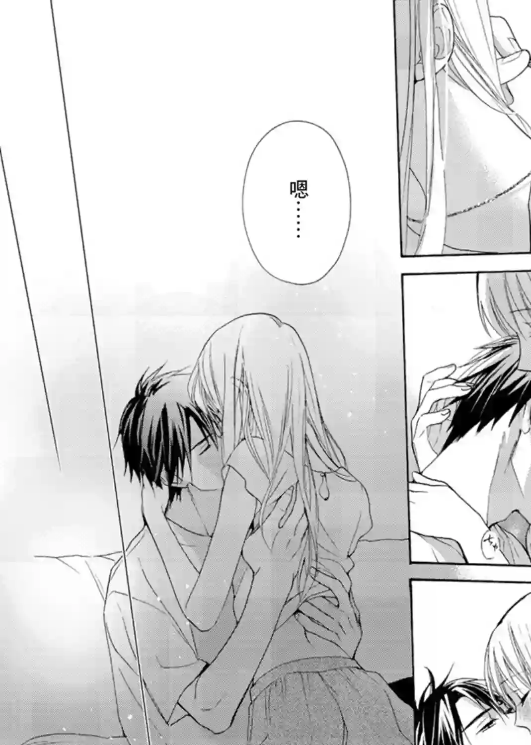 淡河实永的半途而废第08话