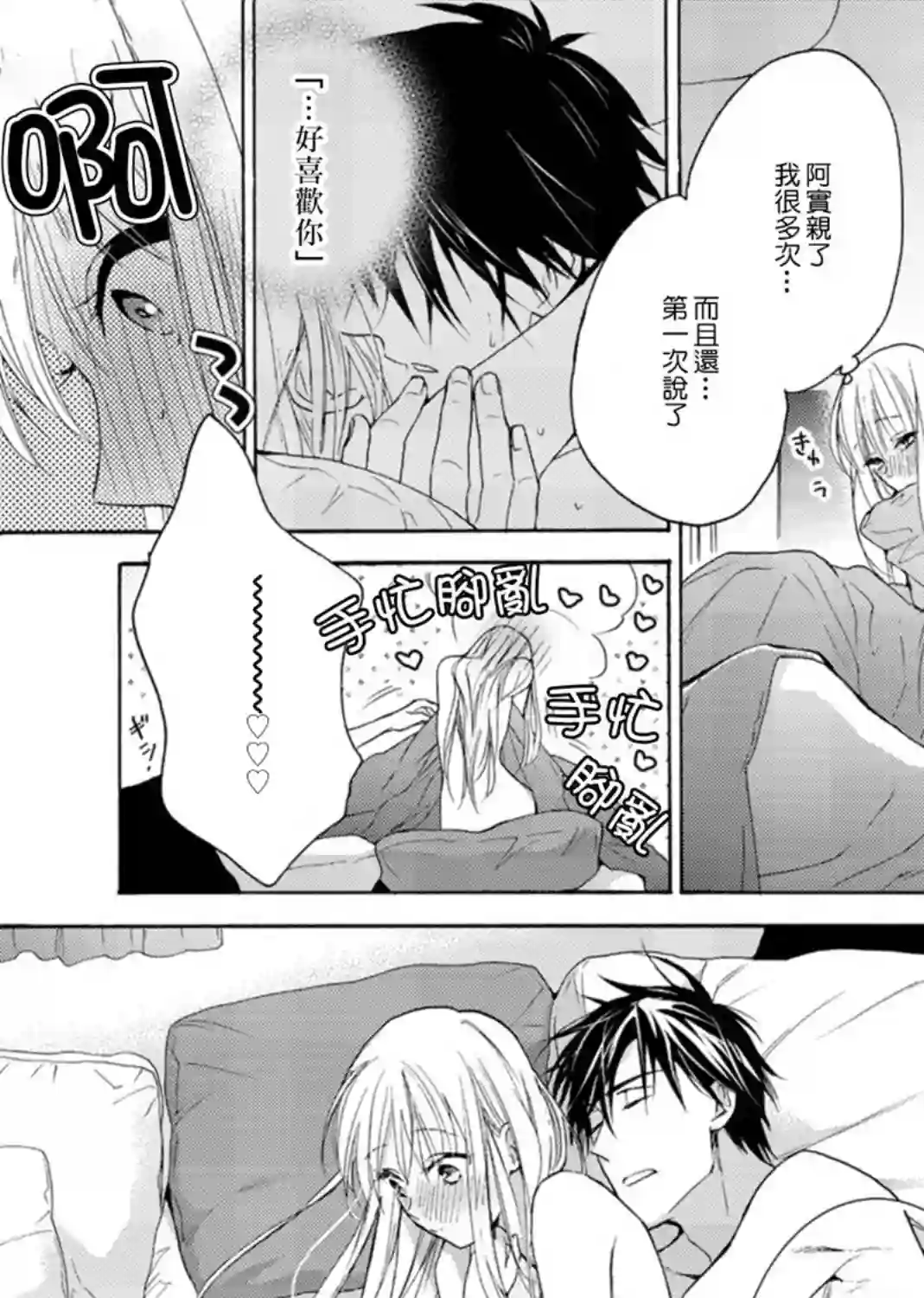 淡河实永的半途而废第08话