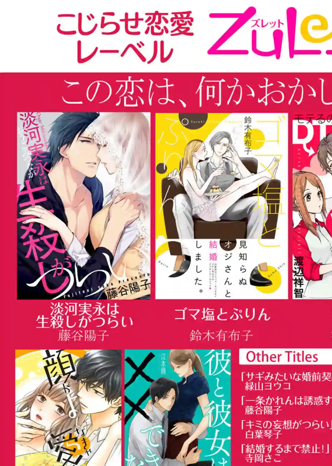 淡河实永的半途而废第08话