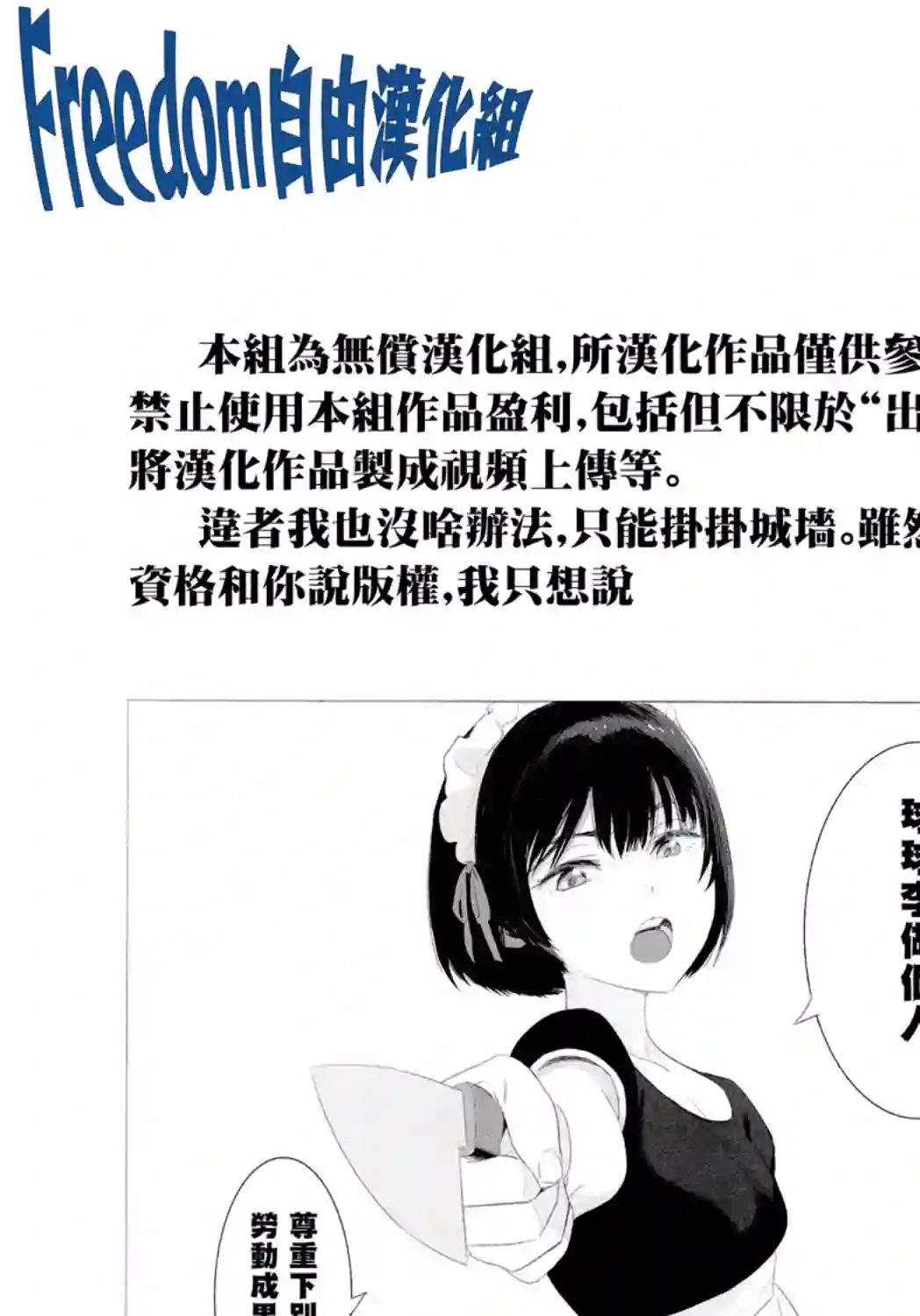 淡河实永的半途而废第08话