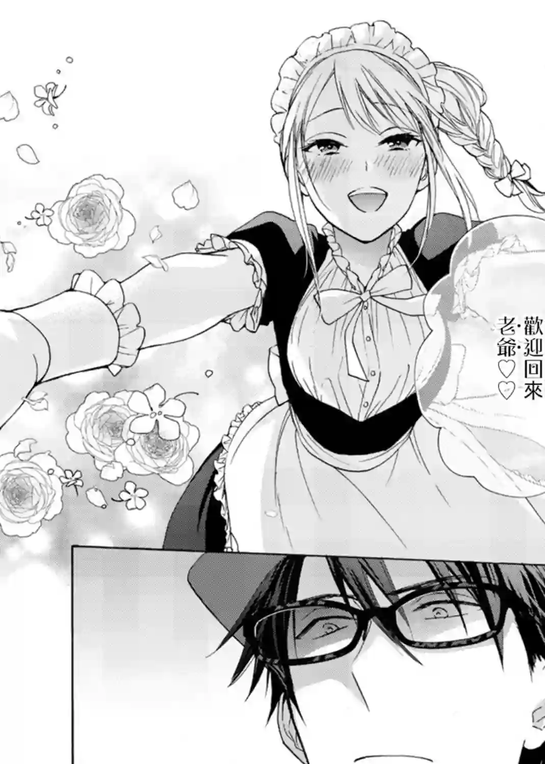 淡河实永的半途而废第08话