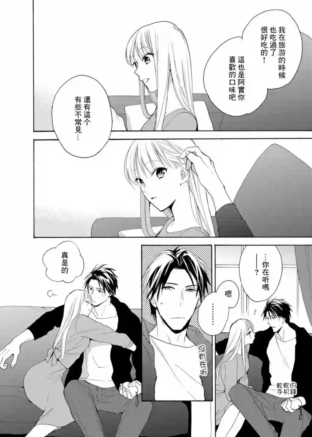 淡河实永的半途而废番外01