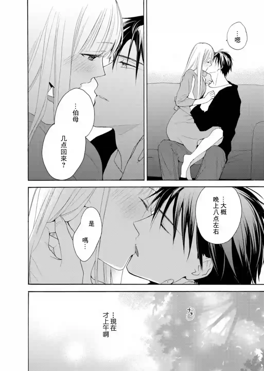 淡河实永的半途而废番外01