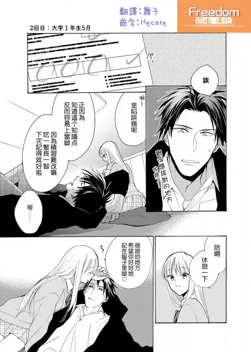 淡河实永的半途而废番外01