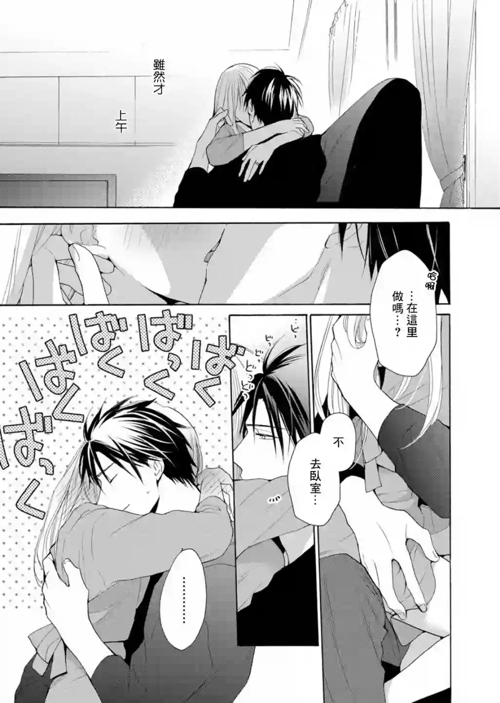 淡河实永的半途而废番外01