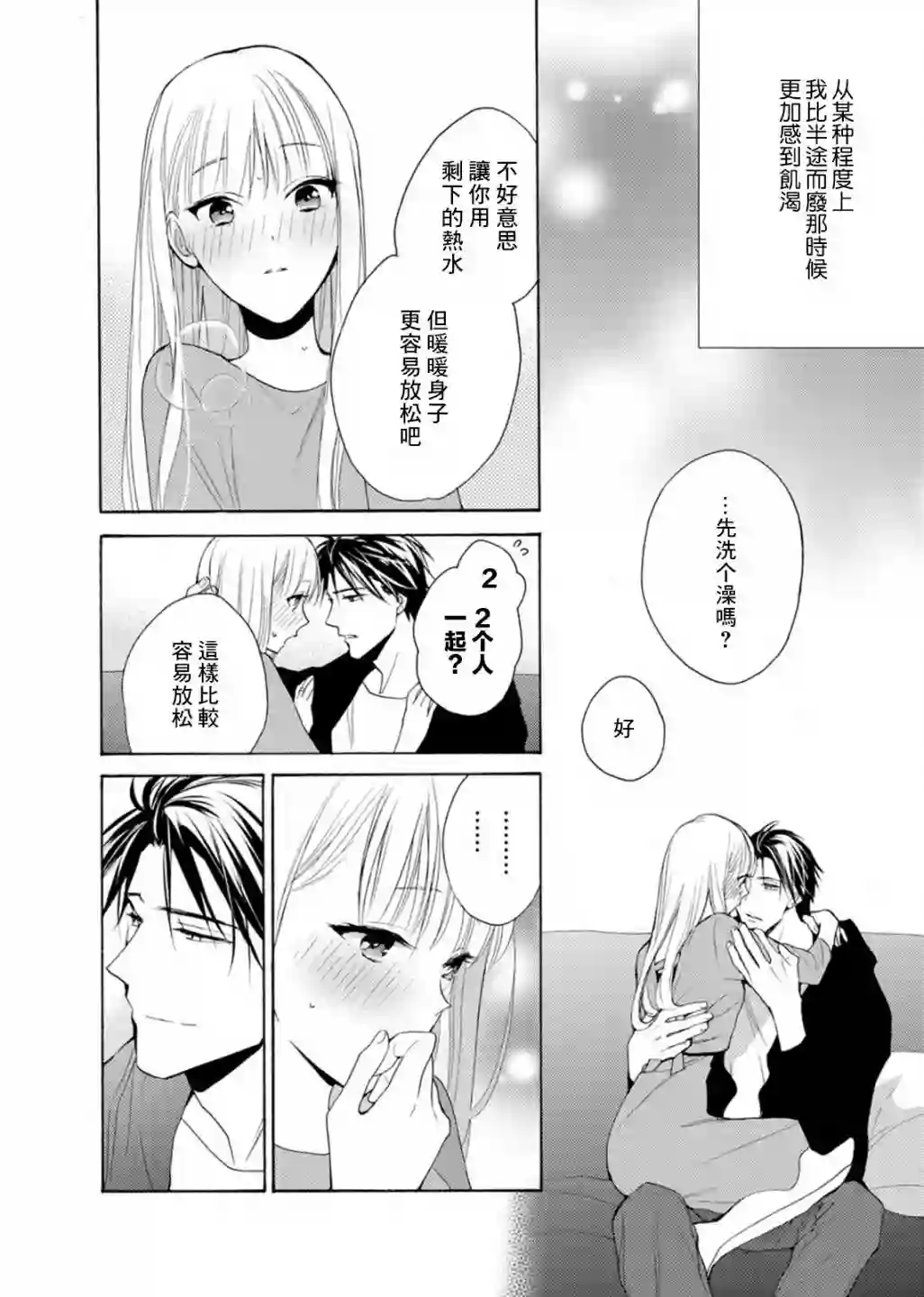 淡河实永的半途而废番外01