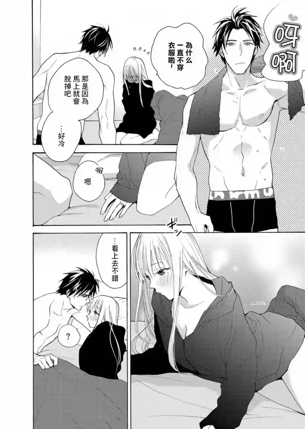 淡河实永的半途而废番外01