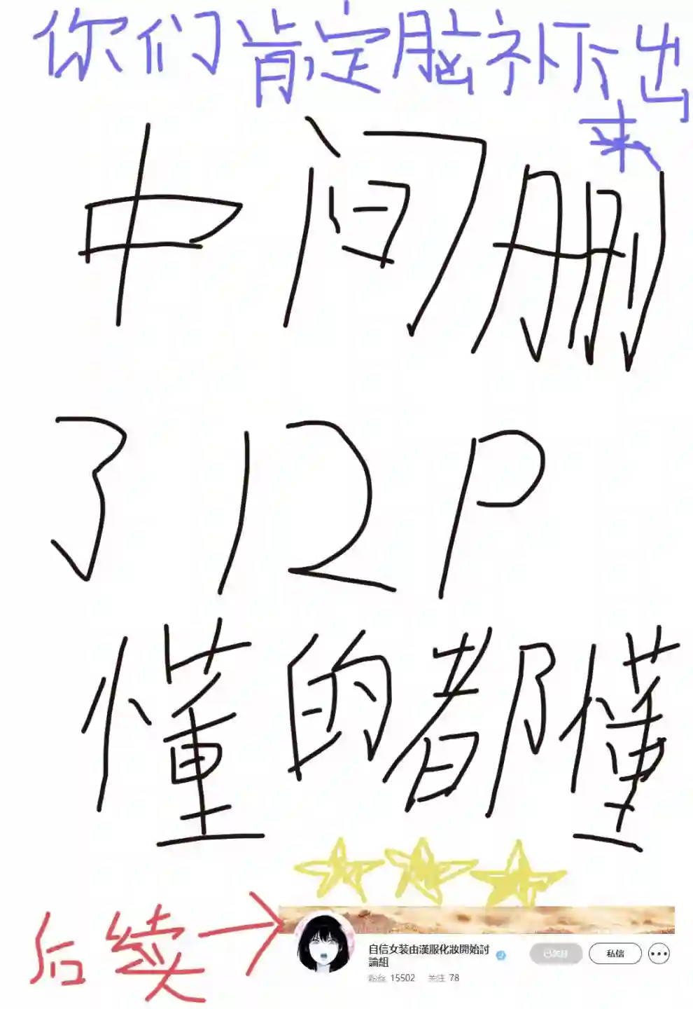 淡河实永的半途而废番外01