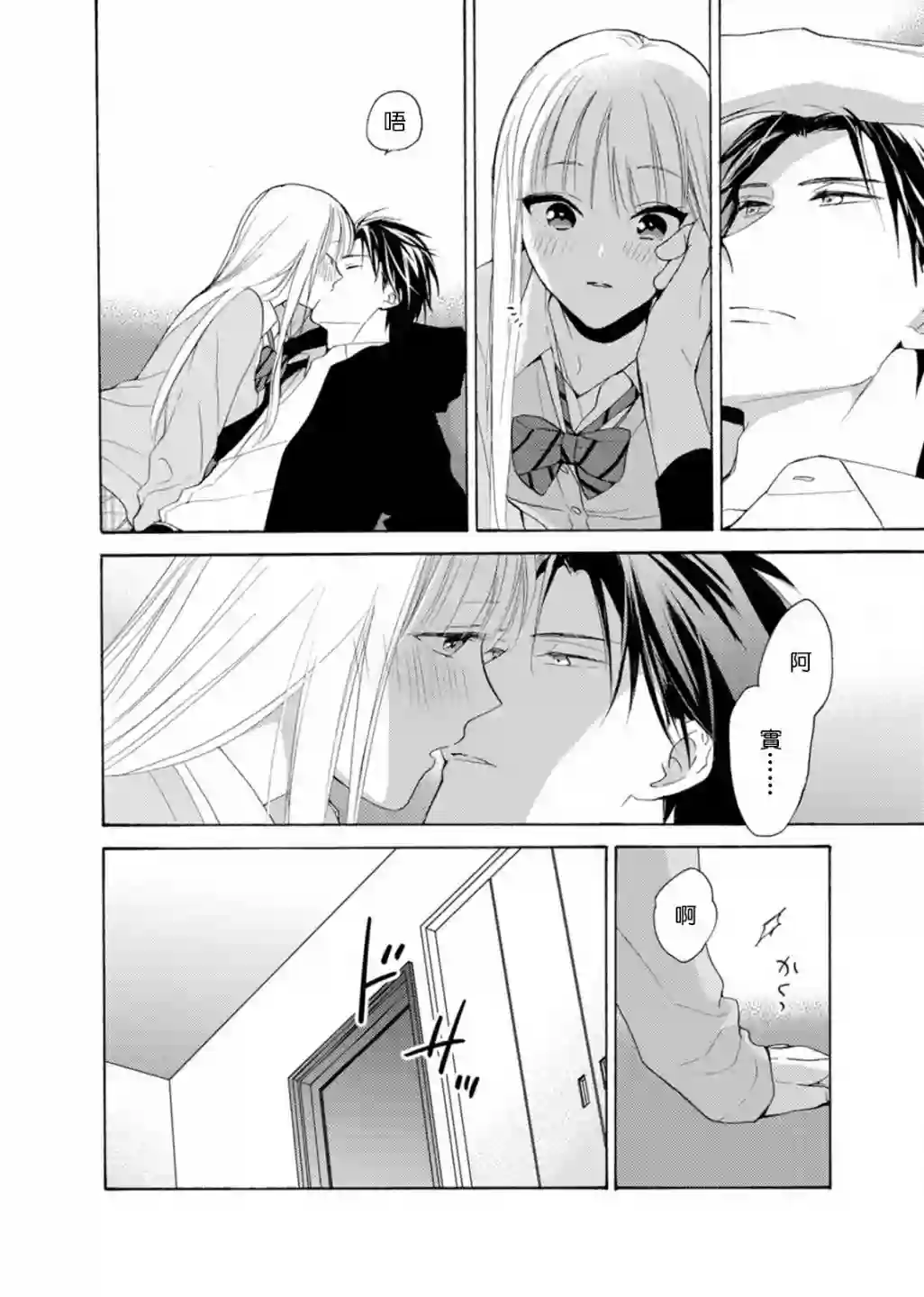 淡河实永的半途而废番外01