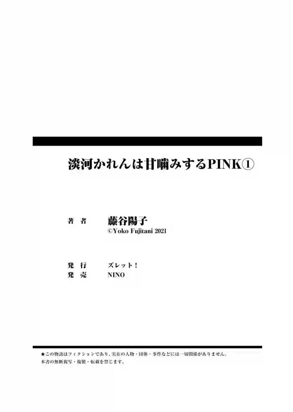 淡河实永的半途而废番外01