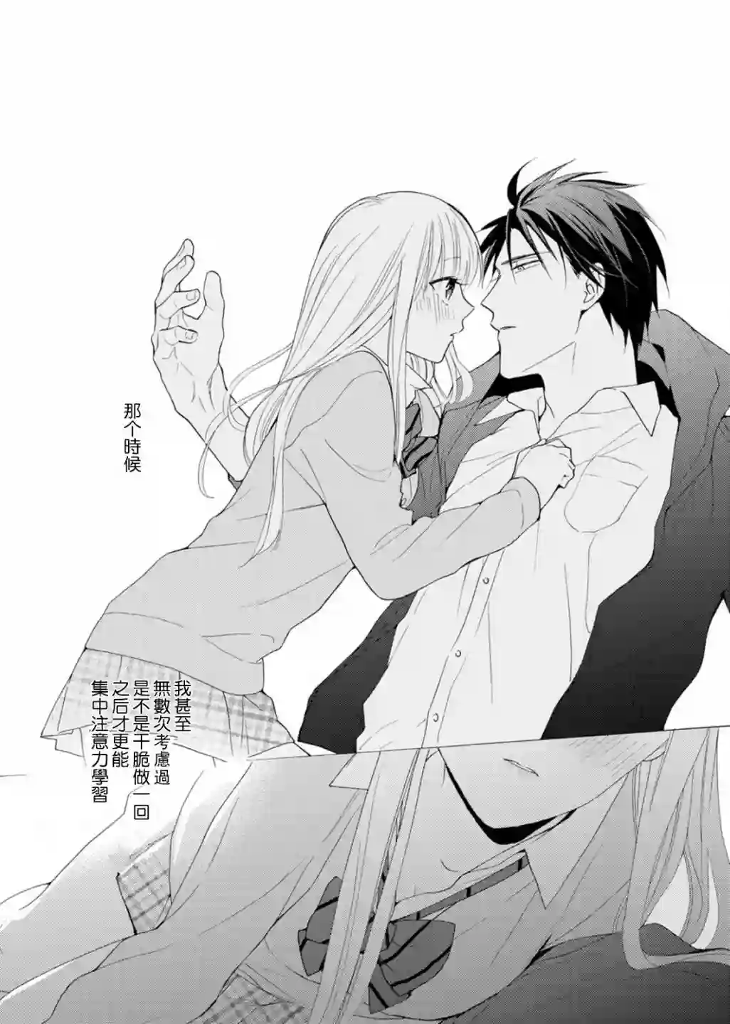 淡河实永的半途而废番外01