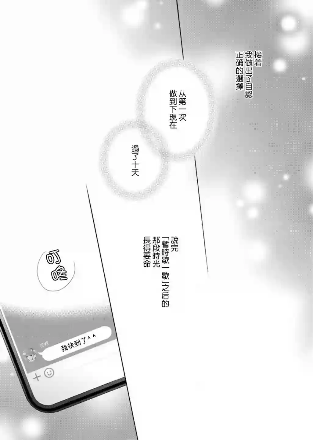 淡河实永的半途而废番外01