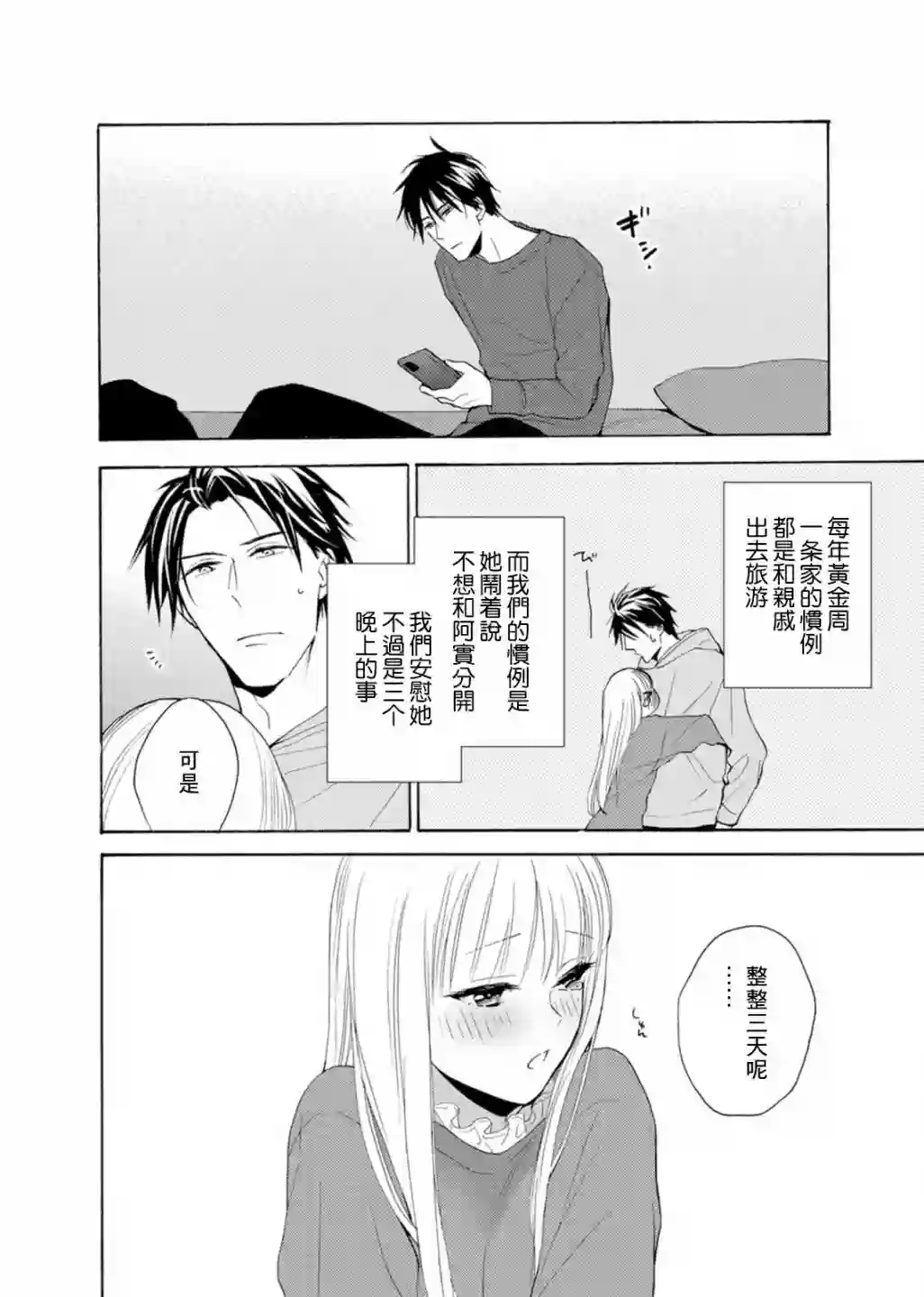 淡河实永的半途而废番外01