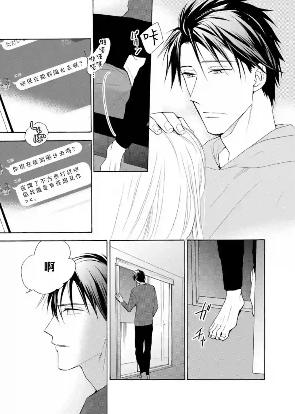 淡河实永的半途而废番外01