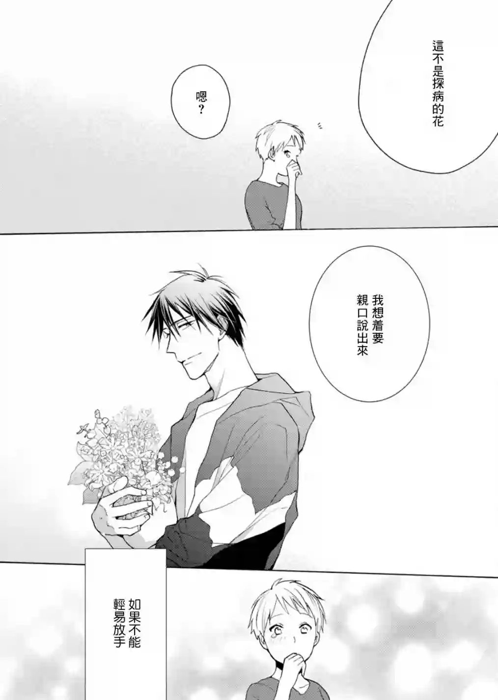 淡河实永的半途而废番外02