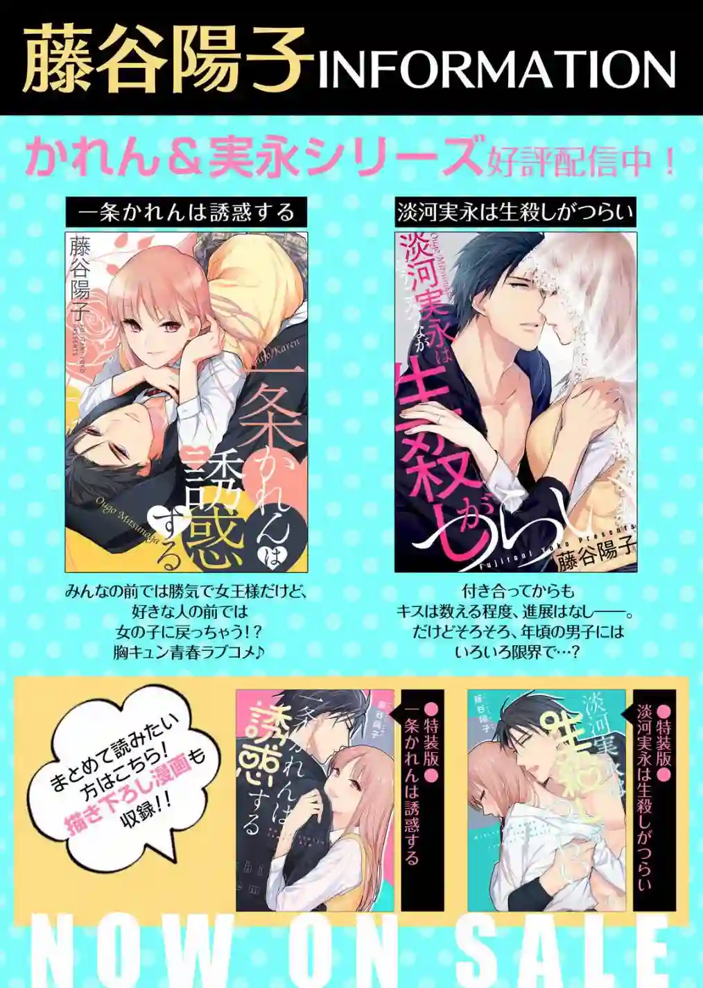 淡河实永的半途而废番外02